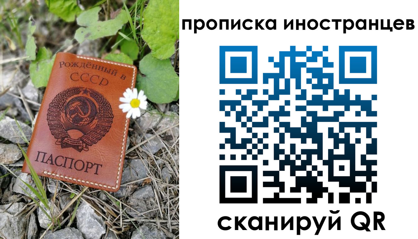 временная регистрация законно в Череповце