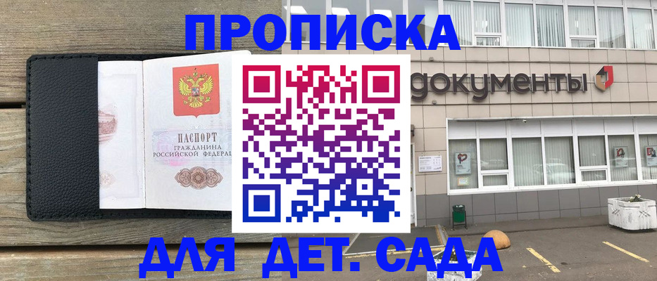 временная прописка в Череповце