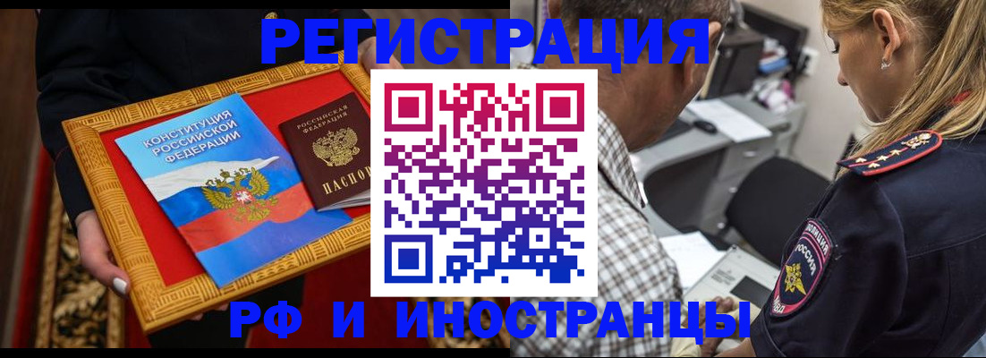 регистрация для школы в Череповце